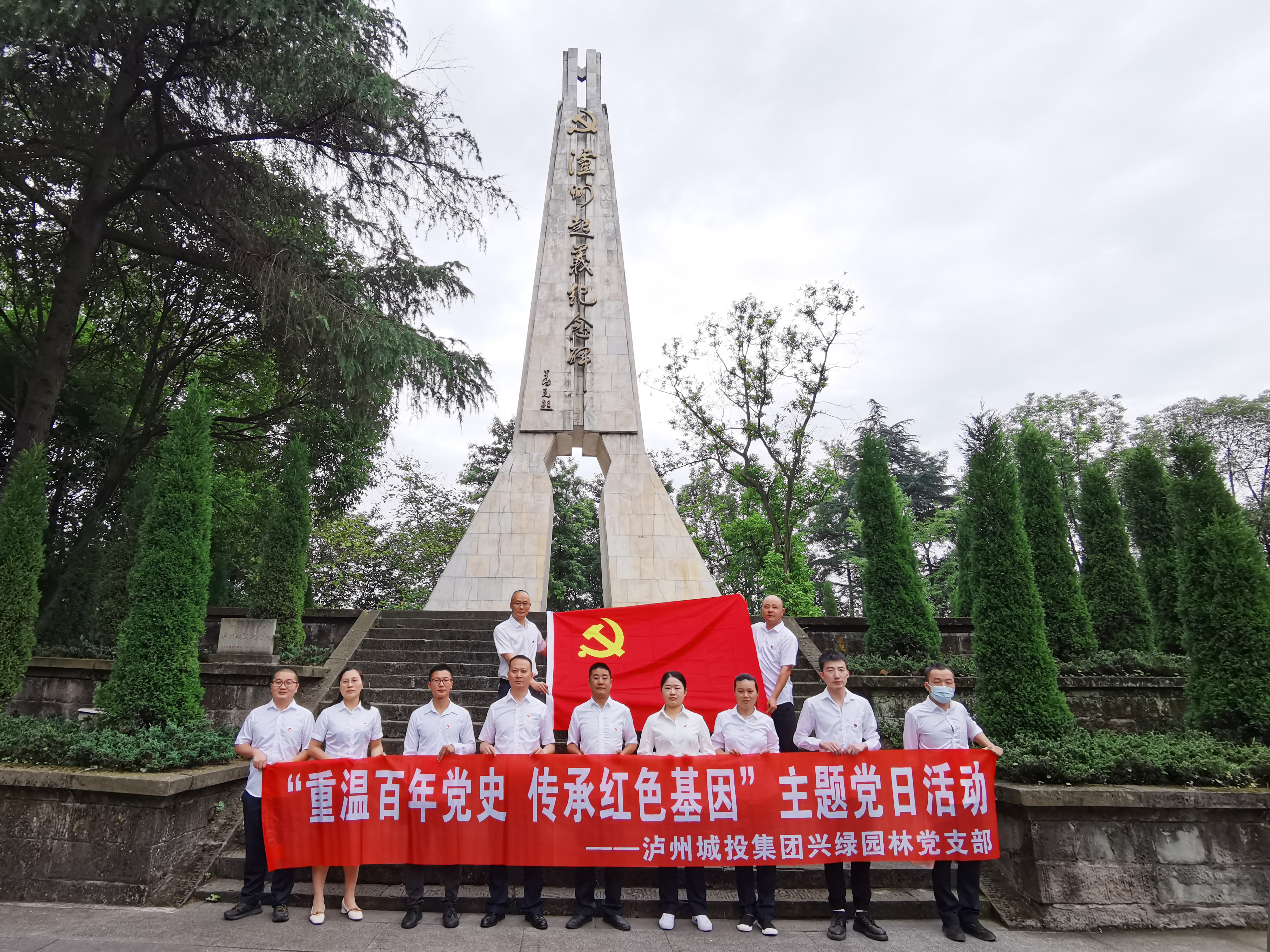 20210527開展“重溫百年黨史 傳承紅色基因”為主題的黨史學(xué)習(xí)教育現(xiàn)場學(xué)習(xí)活動..jpg